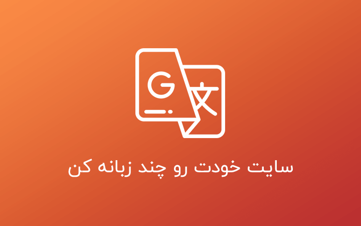 lang دوره جامع ۰ تا ۱۰۰ آموزش طراحی سایت و فروشگاه اینترنتی - تصویر 1